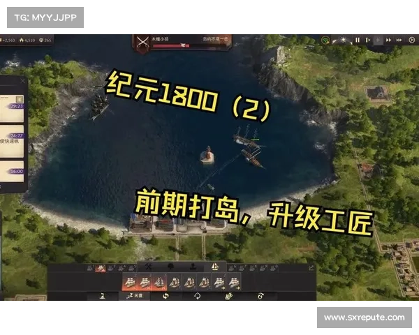 纪元：电脑版升级为中心