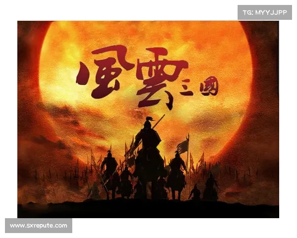 风云三国:经验改革之路 风云三国:经验改革之路