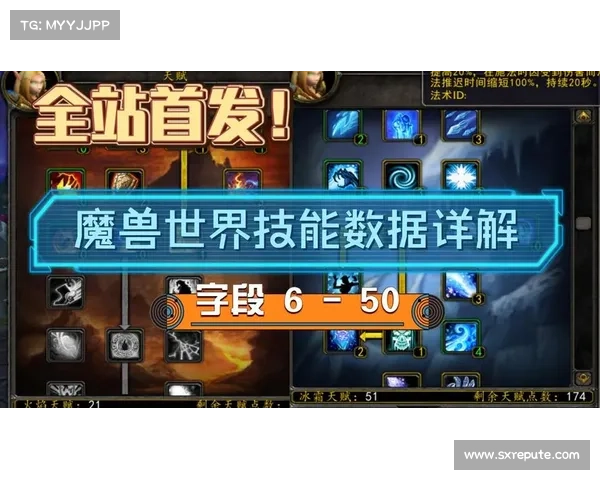 魔兽世界剩余技能点数查询方法解析 魔兽世界剩余技能点数查询方法解析