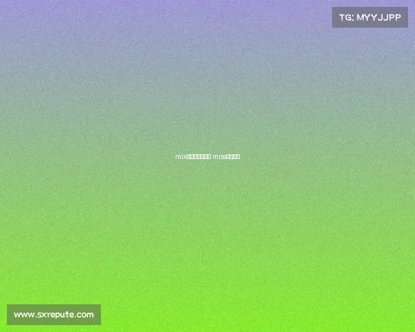 mix电子竞技老板娘 miss电竞选手